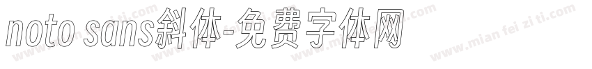 noto sans斜体字体转换